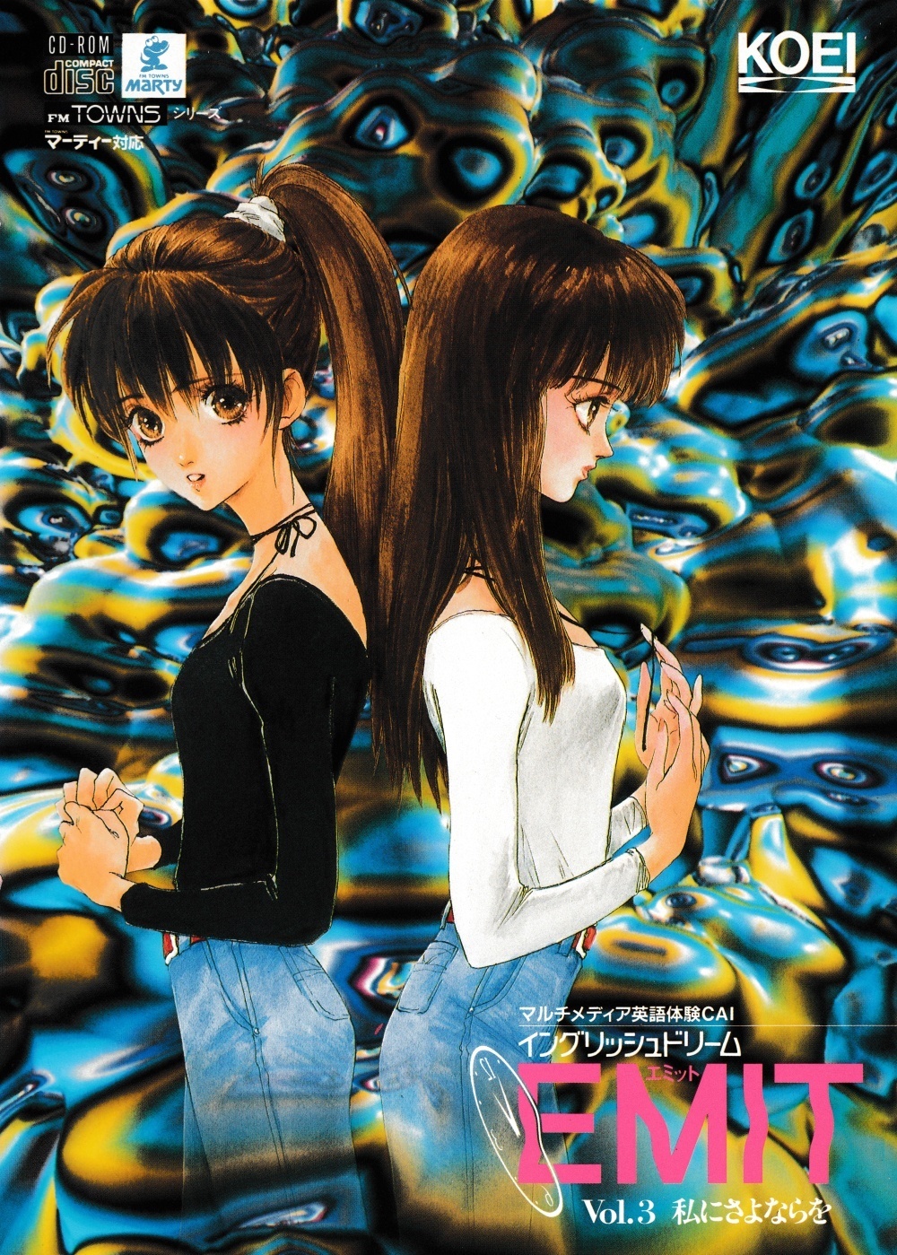 EMIT Vol. 3 (FM TOWNS) poster